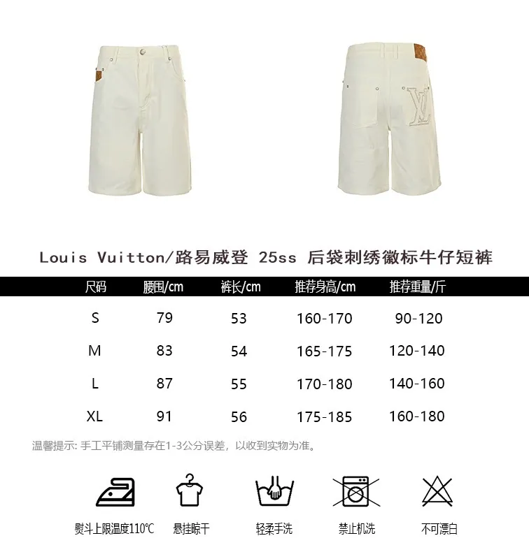 Louis Vuitton/Louis Vuitton 25ss denim shorts with embroidered logo on the back pocket
